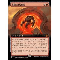[EX+](フルアート)軍団の成形機械/Legion Extruder《日本語》【BIG】