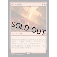 (FOIL)領土の溶鉱炉/Territory Forge《日本語》【BIG】