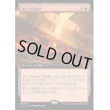 [EX+](フルアート)領土の溶鉱炉/Territory Forge《日本語》【BIG】