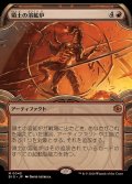 (FOIL)(ショーケース枠)領土の溶鉱炉/Territory Forge《日本語》【BIG】