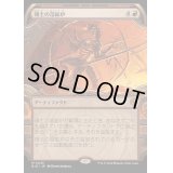 [EX+](ショーケース枠)領土の溶鉱炉/Territory Forge《日本語》【BIG】