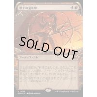 (FOIL)(ショーケース枠)領土の溶鉱炉/Territory Forge《日本語》【BIG】