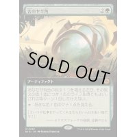 (FOIL)(フルアート)古のヤギ角/Ancient Cornucopia《日本語》【BIG】