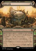 [EX+](FOIL)(ショーケース枠)古のヤギ角/Ancient Cornucopia《日本語》【BIG】