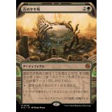 (ショーケース枠)古のヤギ角/Ancient Cornucopia《日本語》【BIG】