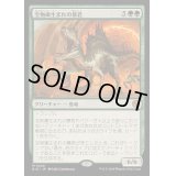 [EX](FOIL)宝物庫生まれの暴君/Vaultborn Tyrant《日本語》【BIG】