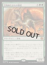 [EX](FOIL)宝物庫生まれの暴君/Vaultborn Tyrant《日本語》【BIG】