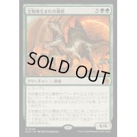 [EX](FOIL)宝物庫生まれの暴君/Vaultborn Tyrant《日本語》【BIG】
