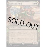 (ショーケース枠)宝物庫生まれの暴君/Vaultborn Tyrant《日本語》【BIG】