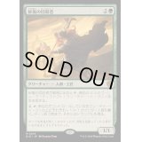 [EX+](FOIL)砂嵐の回収者/Sandstorm Salvager《日本語》【BIG】
