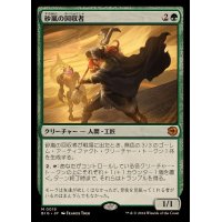 (FOIL)砂嵐の回収者/Sandstorm Salvager《日本語》【BIG】