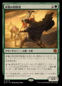 (FOIL)砂嵐の回収者/Sandstorm Salvager《日本語》【BIG】