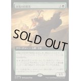 [EX+](フルアート)砂嵐の回収者/Sandstorm Salvager《日本語》【BIG】