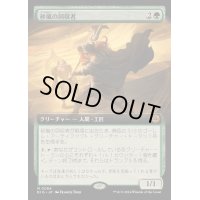 [EX+](フルアート)砂嵐の回収者/Sandstorm Salvager《日本語》【BIG】