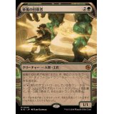 (ショーケース枠)砂嵐の回収者/Sandstorm Salvager《日本語》【BIG】