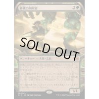 (FOIL)(ショーケース枠)砂嵐の回収者/Sandstorm Salvager《日本語》【BIG】