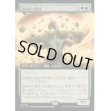 [EX+](FOIL)(フルアート)逆棘芽の農家/Bristlebud Farmer《日本語》【BIG】