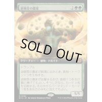 (FOIL)(フルアート)逆棘芽の農家/Bristlebud Farmer《日本語》【BIG】