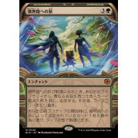 (ショーケース枠)領界路への旅/Omenpath Journey《日本語》【BIG】