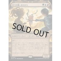 (FOIL)(ショーケース枠)全ての鍵、おたから/Loot, the Key to Everything《日本語》【BIG】