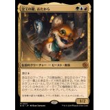 [EX+]全ての鍵、おたから/Loot, the Key to Everything《日本語》【BIG】