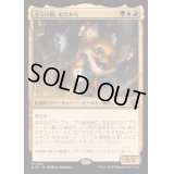 [EX+](FOIL)全ての鍵、おたから/Loot, the Key to Everything《日本語》【BIG】