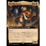 (フルアート)全ての鍵、おたから/Loot, the Key to Everything《日本語》【BIG】