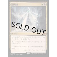 (FOIL)害獣駆除/Pest Control《日本語》【BIG】