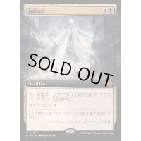 (FOIL)(フルアート)害獣駆除/Pest Control《日本語》【BIG】