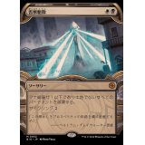 (FOIL)(ショーケース枠)害獣駆除/Pest Control《日本語》【BIG】