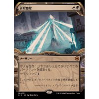 (FOIL)(ショーケース枠)害獣駆除/Pest Control《日本語》【BIG】