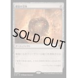 [EX](FOIL)倦怠の宝珠/Torpor Orb《日本語》【BIG】