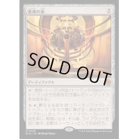 (FOIL)変成の泉/Transmutation Font《日本語》【BIG】