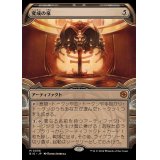 [EX](ショーケース枠)変成の泉/Transmutation Font《日本語》【BIG】