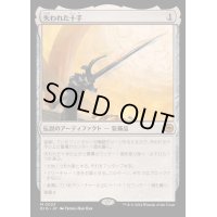 [PLD]失われた十手/Lost Jitte《日本語》【BIG】