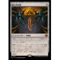 (FOIL)富と力の剣/Sword of Wealth and Power《日本語》【BIG】