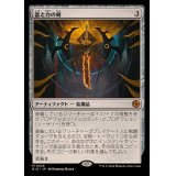 [EX+]富と力の剣/Sword of Wealth and Power《日本語》【BIG】