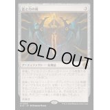 [EX+](FOIL)富と力の剣/Sword of Wealth and Power《日本語》【BIG】