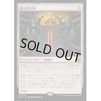 (FOIL)富と力の剣/Sword of Wealth and Power《日本語》【BIG】