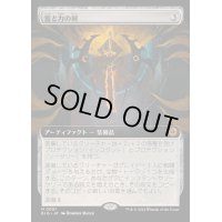 (FOIL)(フルアート)富と力の剣/Sword of Wealth and Power《日本語》【BIG】