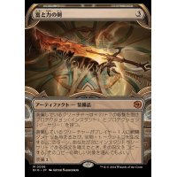 (FOIL)(ショーケース枠)富と力の剣/Sword of Wealth and Power《日本語》【BIG】