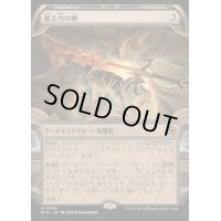 (ショーケース枠)富と力の剣/Sword of Wealth and Power《日本語》【BIG】