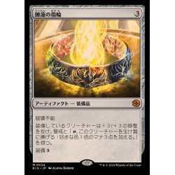 画像1: [EX+]睡蓮の指輪/Lotus Ring《日本語》【BIG】