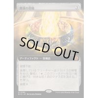 (FOIL)(フルアート)睡蓮の指輪/Lotus Ring《日本語》【BIG】