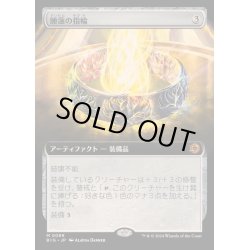 画像1: [EX+](FOIL)(フルアート)睡蓮の指輪/Lotus Ring《日本語》【BIG】