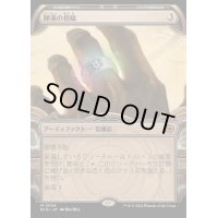(FOIL)(ショーケース枠)睡蓮の指輪/Lotus Ring《日本語》【BIG】