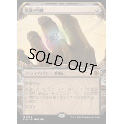 画像1: [EX+](FOIL)(ショーケース枠)睡蓮の指輪/Lotus Ring《日本語》【BIG】