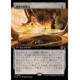 (FOIL)(フルアート)適合の結節点/Nexus of Becoming《日本語》【BIG】