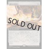 (フルアート)適合の結節点/Nexus of Becoming《日本語》【BIG】