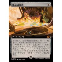 (FOIL)(フルアート)適合の結節点/Nexus of Becoming《日本語》【BIG】